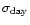 $\sigma _{{\rm day}}$