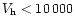 $V_{\rm h}<10\,000$