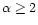$\alpha\geq 2$