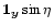 $\vec{1}_{\vec{y}} \sin\eta$