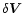 $\delta\vec{V}$