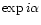$\exp i\alpha$