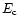 $E_{\rm c}$