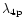 $\lambda_{4{\rm p}}$