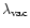 $\lambda_{{\rm vac}}$
