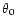 $\theta _0 $