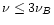 $\nu \leq 3\nu _{B}$
