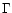 $\Gamma $