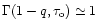 $\Gamma (1-q,\tau _{\rm o})\simeq 1$