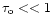 $\tau _{\rm o}<<1$