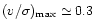 $(v/\sigma)_{\rm max} \simeq 0.3$