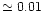$\simeq
0.01$