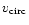 $v_{\rm circ}$