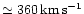 $\simeq 360{\rm\,km\,s^{-1}}$