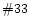 $\char93 33$