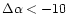 $\Delta \alpha <-10$