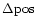 $\Delta {\rm pos}$