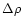 $\Delta \rho$