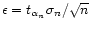 $\epsilon = t_{\alpha_n}\sigma_{n}/\sqrt{n}$