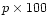 $p\times100$