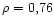 $\rho=0,76$