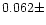 $0.062 \pm$