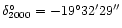$\delta^\circ_{2000}= -19^\circ 32'29''$