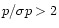 $p/\sigma p>2$