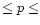 $\leq p\leq$