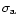$\sigma_{\rm a}$