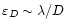 $\varepsilon_D \sim \lambda/D$