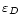 $\varepsilon_D$