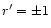 $r^\prime=\pm1$