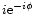 $i {\rm e}^{-i \phi}$