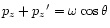 $p_z + {p_z}^\prime = \omega \cos \theta$