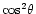 ${\rm cos}^2 \theta$