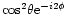 $ {\rm cos}^2 \theta {\rm e}^{-i2\phi}$