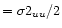 $=\sigma 2_{uu}/2$