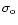 $\sigma _{\rm o}$