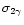 $\sigma_{2\gamma}$