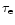 $\tau_{\rm e}$