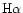 $\rm H\alpha$