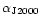 $\alpha_{{\rm J}2000}$