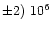 $\pm 2)~10^{6}$