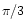 $\pi/3$