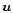 $\vec{u}$
