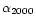 $\alpha_{2000}$