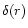 $\delta(r)$