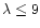 $\lambda \leq 9$
