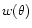$w(\theta )$